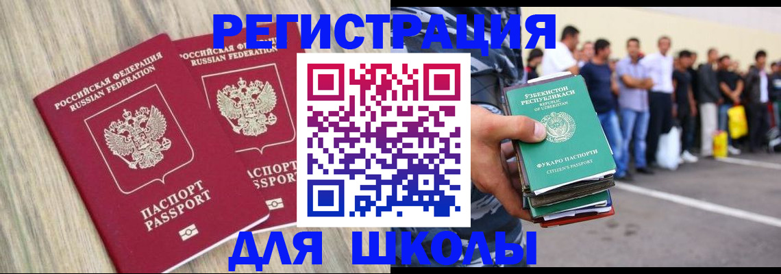 временная регистрация в квартире в Абдулино