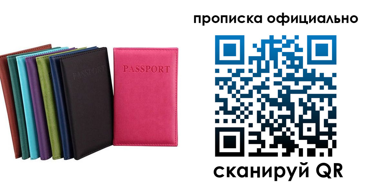 прописка в квартире в Абдулино