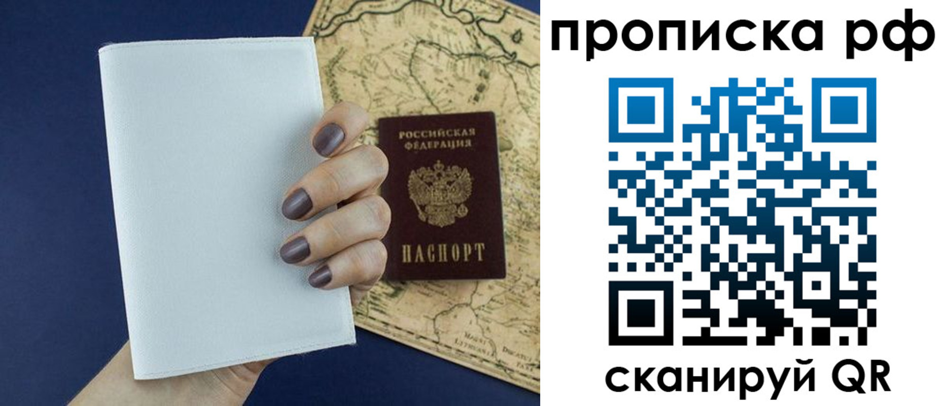 прописка паспорт в Абдулино