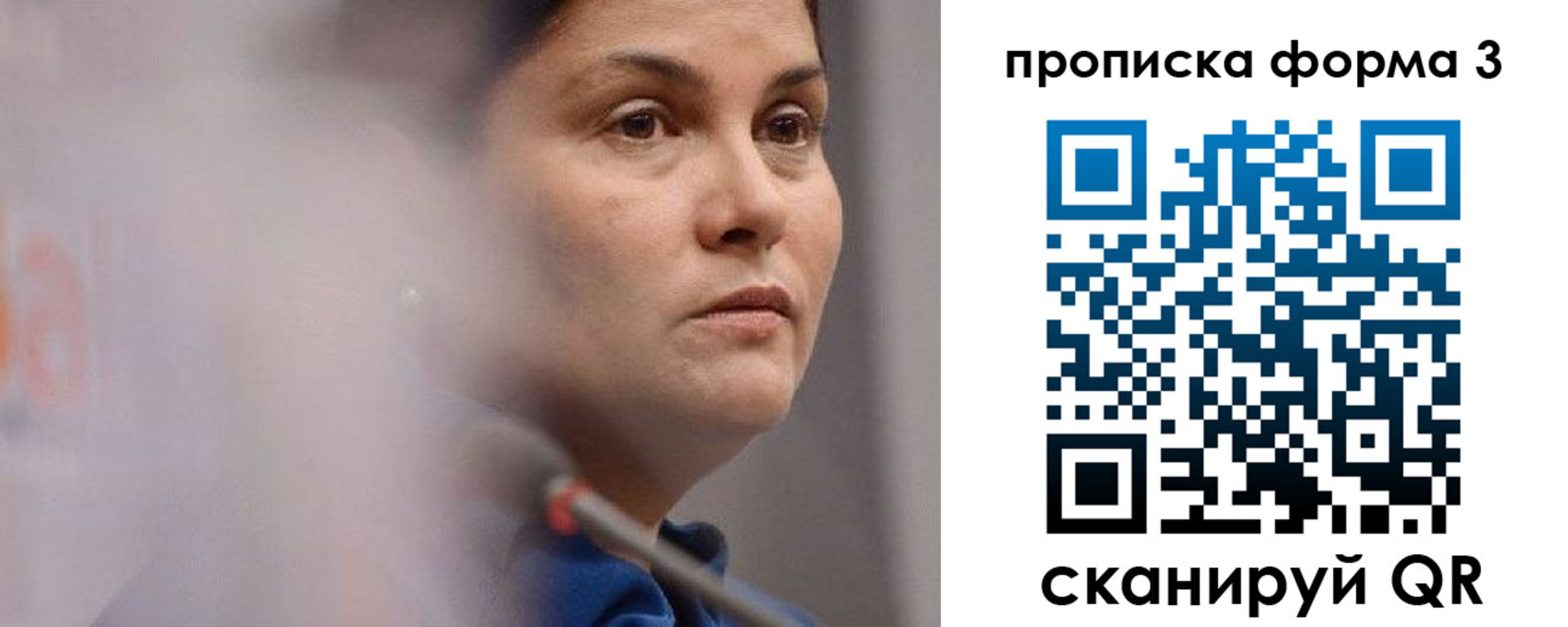 прописка 2025 в Абдулино