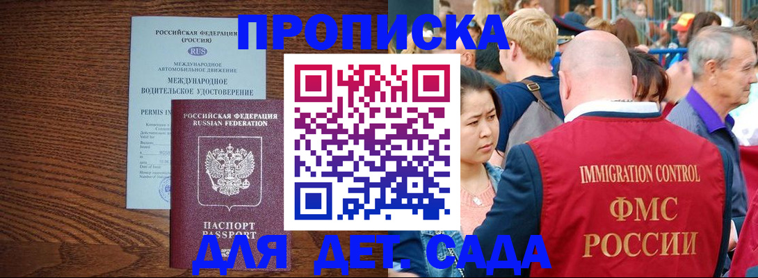 прописка регистрация в Абдулино