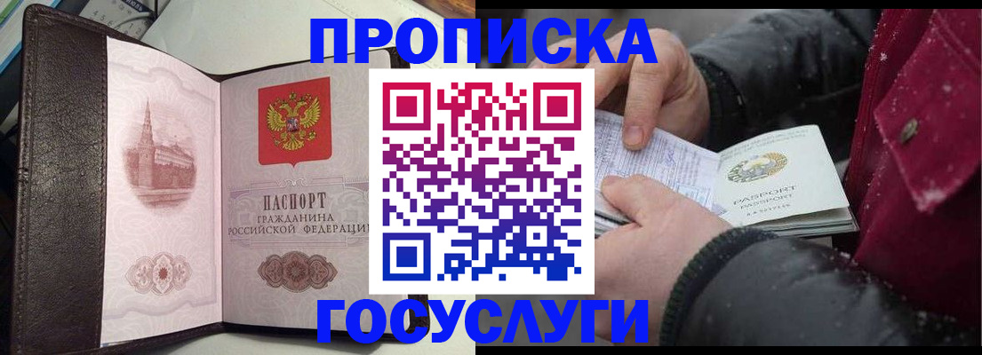 миграционный учет в Абдулино