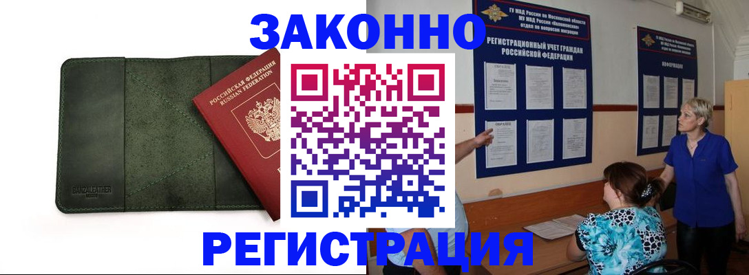 прописка для кредита в Абдулино