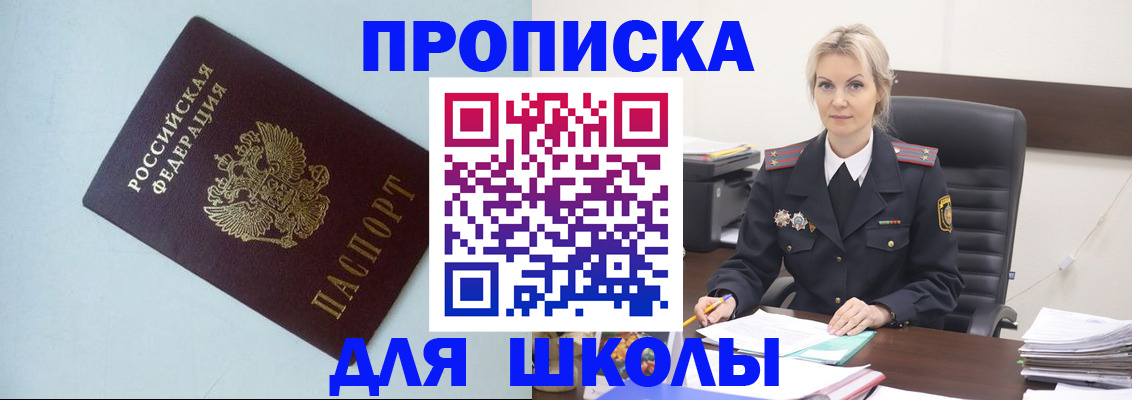 временная регистрация в Абдулино