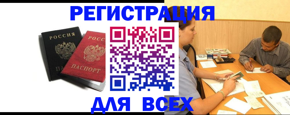 прописка в квартире в Абдулино